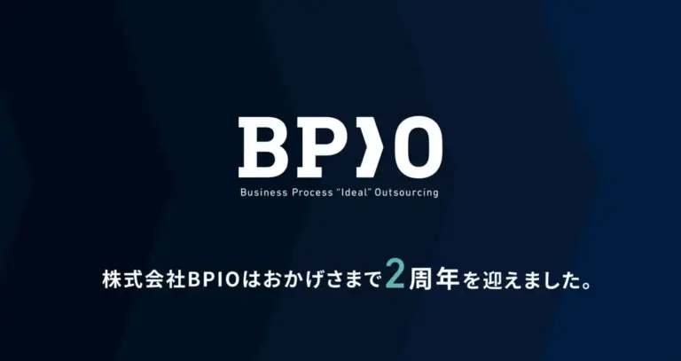 2年間で売上高4.5倍の成長。株式会社BPIOが2周年を迎え、インフォグラフィックスを公開。