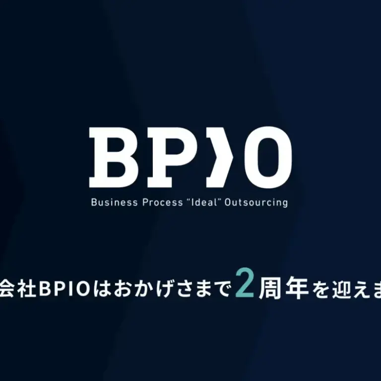 2年間で売上高4.5倍の成長。株式会社BPIOが2周年を迎え、インフォグラフィックスを公開。