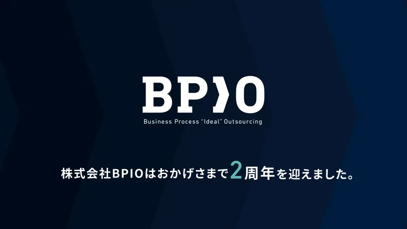 2年間で売上高4.5倍の成長。株式会社BPIOが2周年を迎え、インフォグラフィックスを公開。