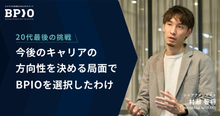 お知らせ|当社シニアアソシエイトのインタビュー記事が公開されました