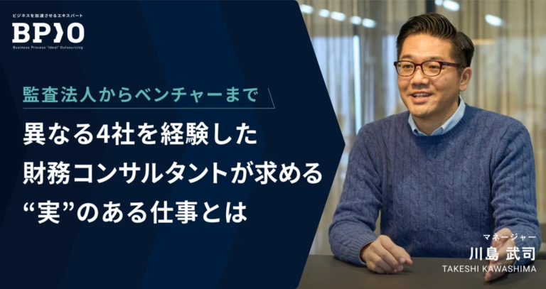お知らせ|当社マネージャーのインタビュー記事が公開されました