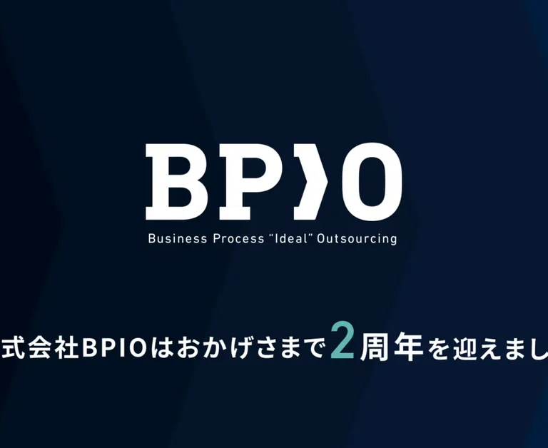 お知らせ|BPIO2周年記念記事が公開されました