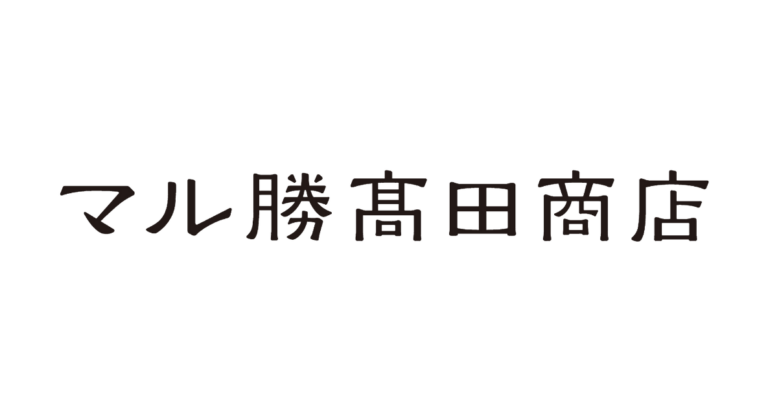 BPIOサービス導入事例インタビュー：株式会社マル勝髙田商店