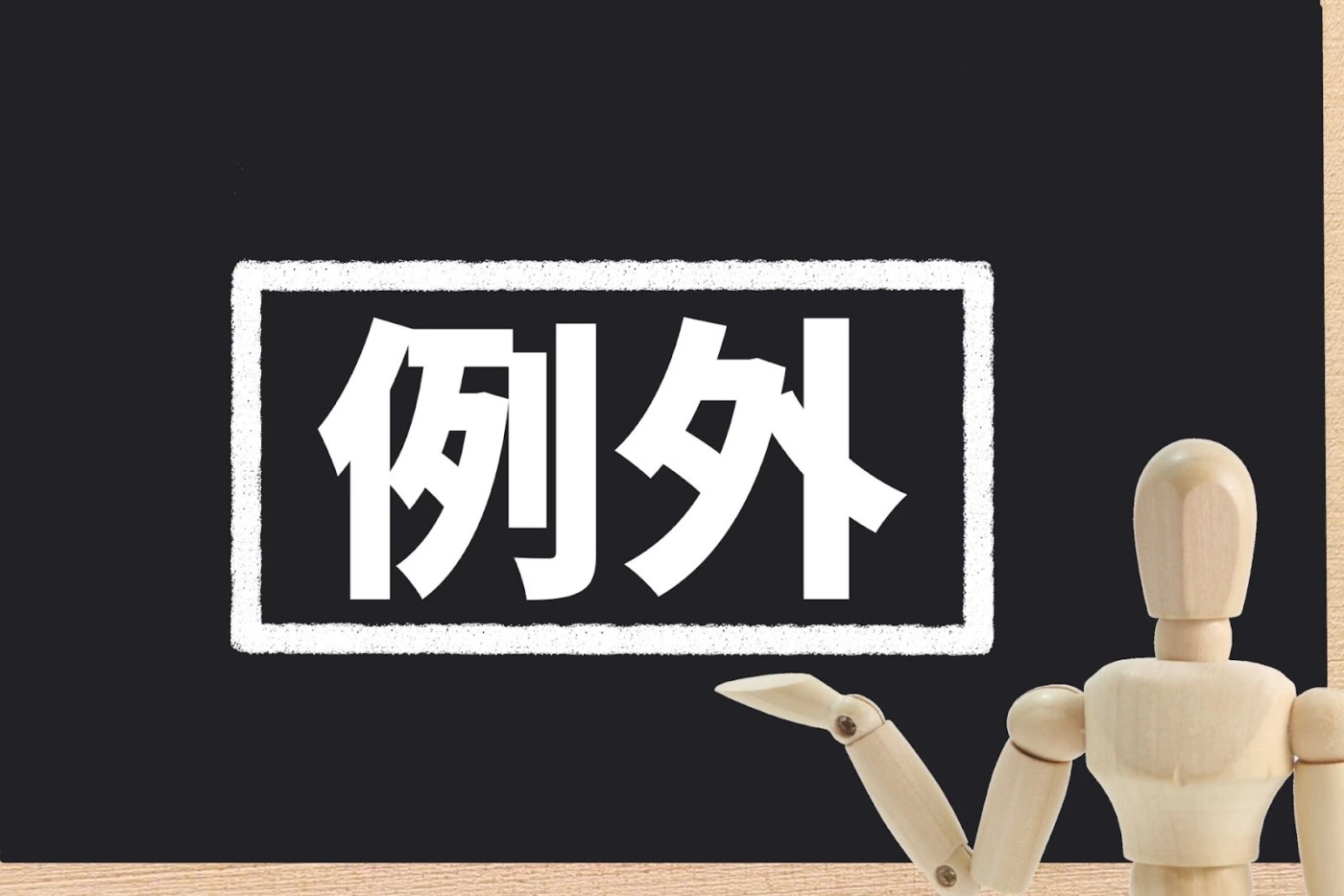 退職者の年末調整はどうする？担当者が行うべき対応と不要なケース | 株式会社BPIO