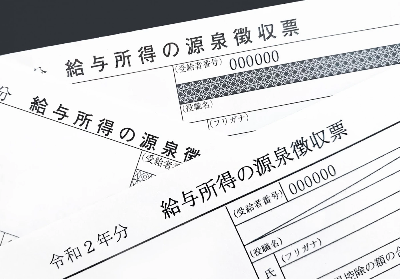 年末調整とは？初めての担当者でもわかる目的・やり方・流れを徹底解説！ | 株式会社BPIO
