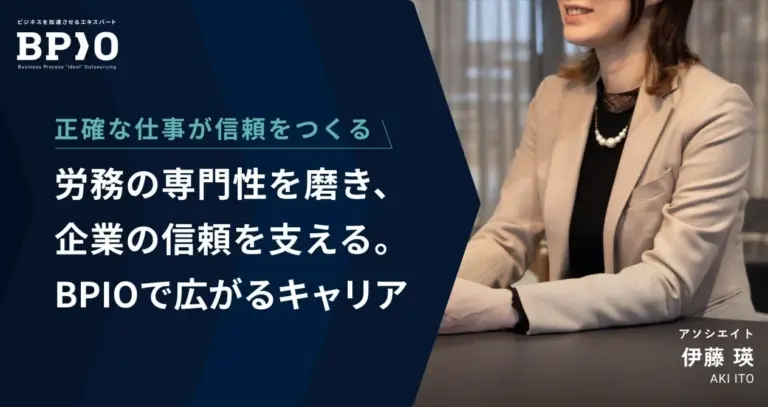 お知らせ｜当社アソシエイトのインタビュー記事が公開されました