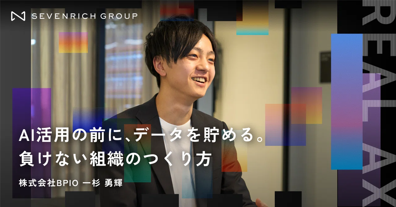 お知らせ｜当社代表のインタビュー記事が公開されました