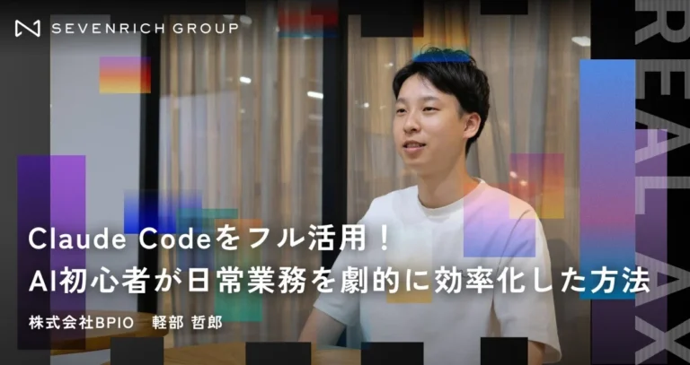 お知らせ｜当社AI Acceleratorのインタビュー記事が公開されました