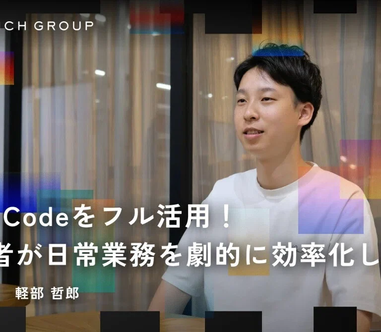 お知らせ|当社AI Acceleratorのインタビュー記事が公開されました